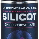 Смазка уплотн. 150 мл Silicot Spray диэлектр., аэрозоль