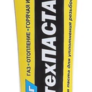 Паста Сантехпаста 65гр (газ, вода, пар)