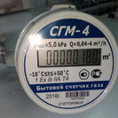 Счетчик газа  СГМ-2,5 3/4