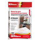 Фильтр комб. Filtero FTR03 (жиропогл.) 47х57см